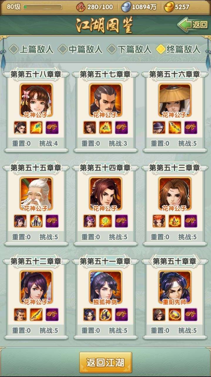 大掌门2西门阵容弟子怎么培养