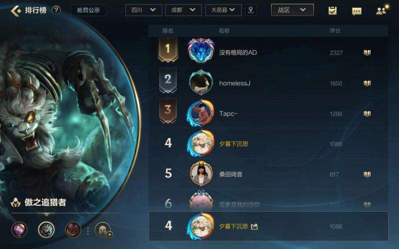 英雄联盟,排位