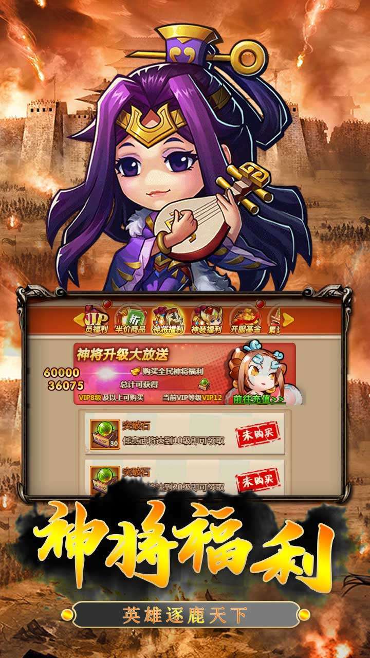 三国Q传（赤壁之战）3
