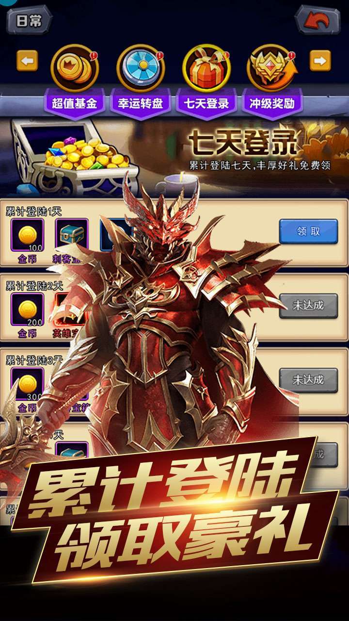 剑圣疯了（上线送vip）0
