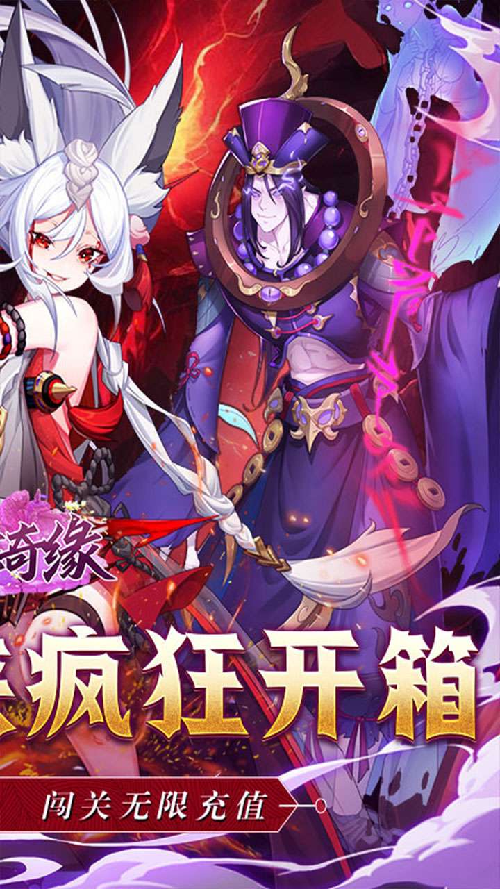 倾世奇缘（0.1折无限领百万元宝）1