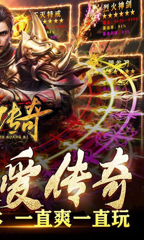 真牛传奇（亿爆魂环超变）1