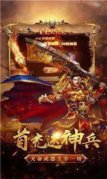 非凡火龙传奇1