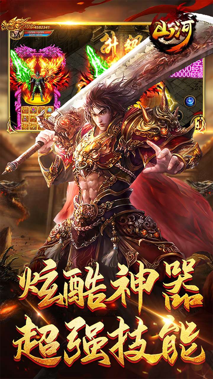 山河（西游穿书大世界）4