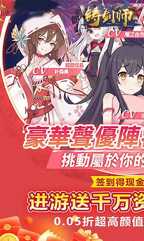 铸剑师(掌控女神0.05折)0