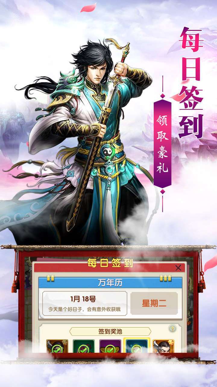 金刚之印（武林盟主）4