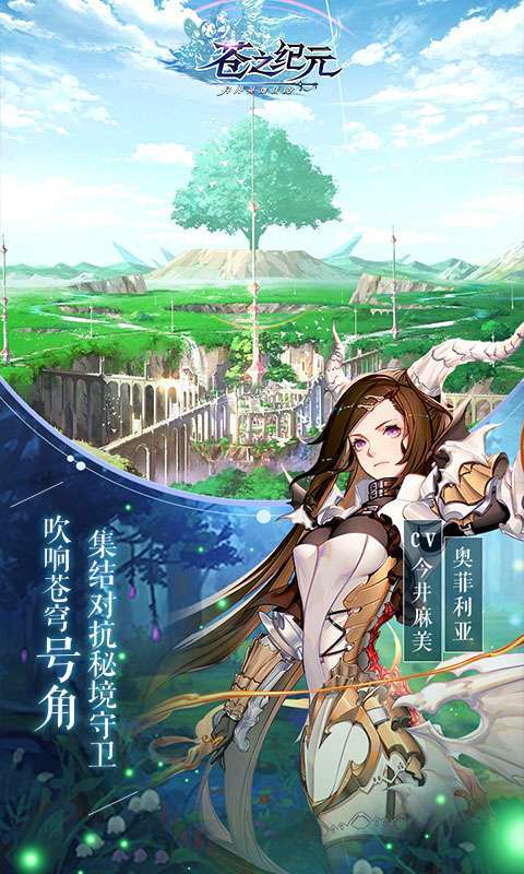 苍之纪元（真龙降临0.1折）4