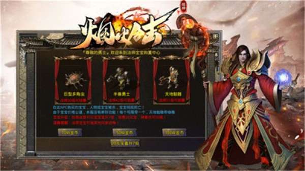 烟火战神合击三职业1