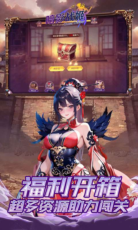 暗影战姬(0.1折红颜三国)4