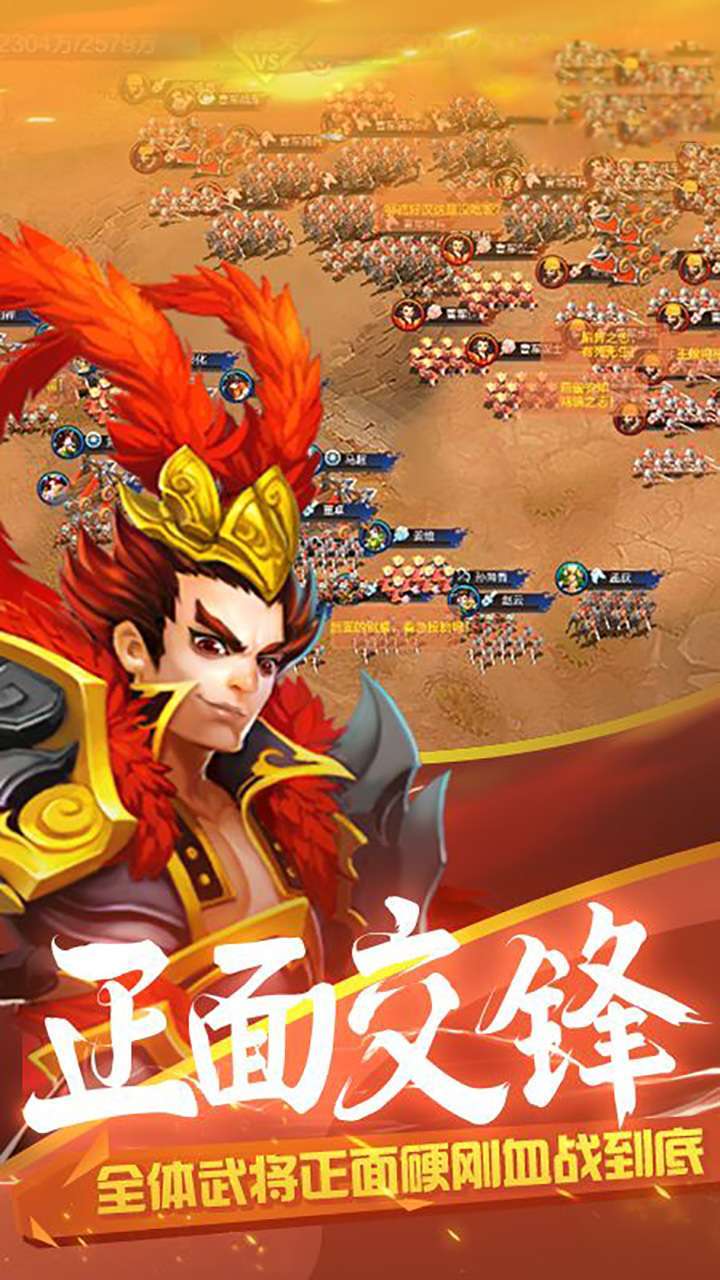 主公争霸（BT送封神关羽）3