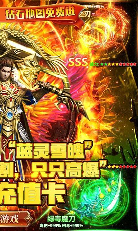 烈火一刀安卓版1