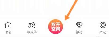 虫虫助手怎样使用双开空间-虫虫助手使用双开空间的方法