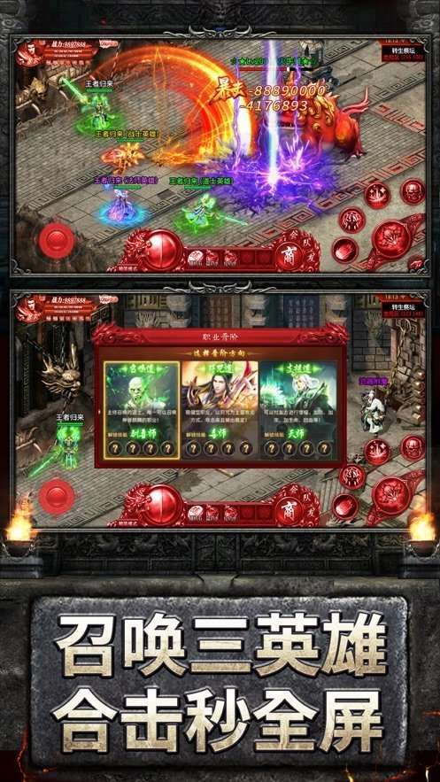 三国纯净版打金传奇2