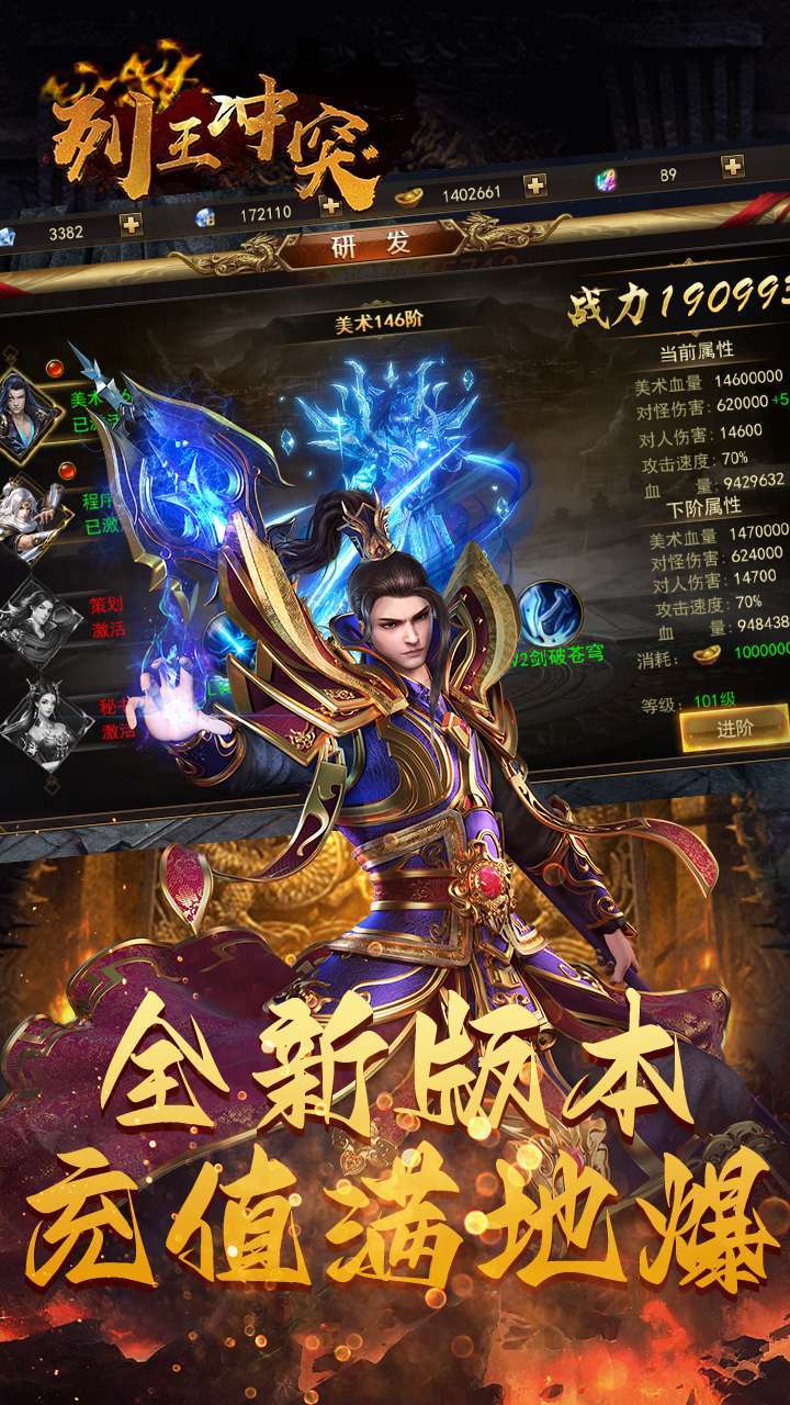 列王冲突（全新双职）3