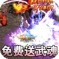热血新手村（双生魂爆亿充）