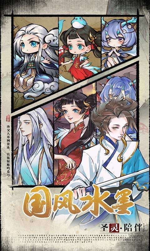 修仙绘卷H53