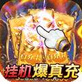 指尖决斗家（GM无限资源）