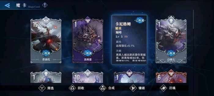 鬼泣巅峰之战魔卡怎么搭配