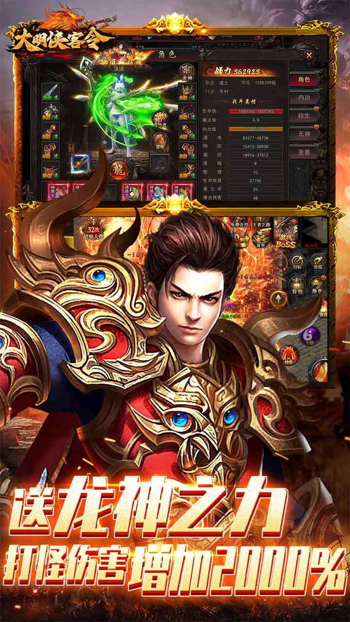 大明侠客令4