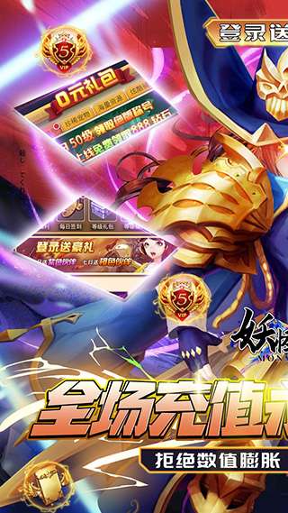 妖怪名单手游3