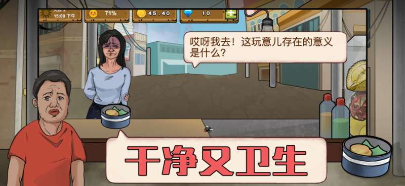 干净又卫生ios版0