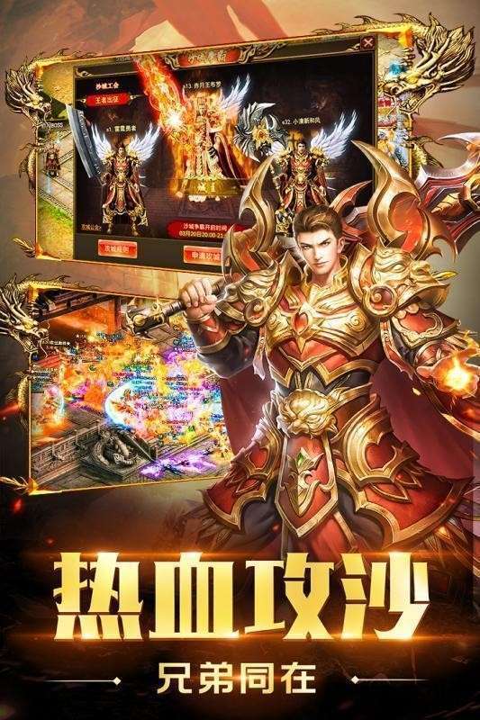 百倍完美火龙传奇2