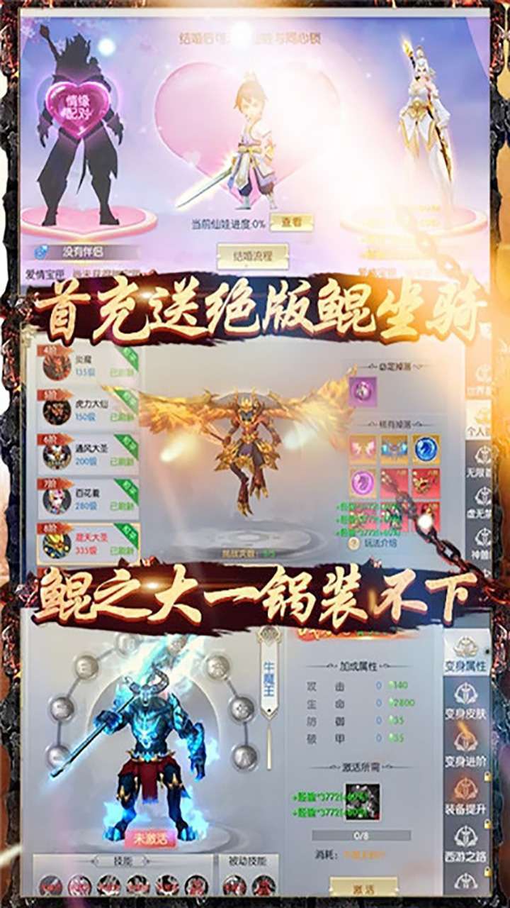 最游记（高爆秒回收）3
