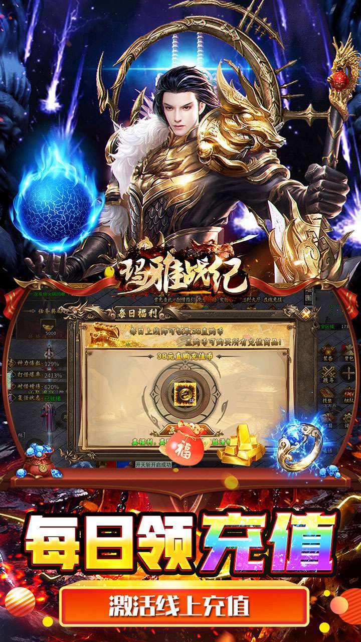 玛雅战纪（超绝无敌内置免费版）2