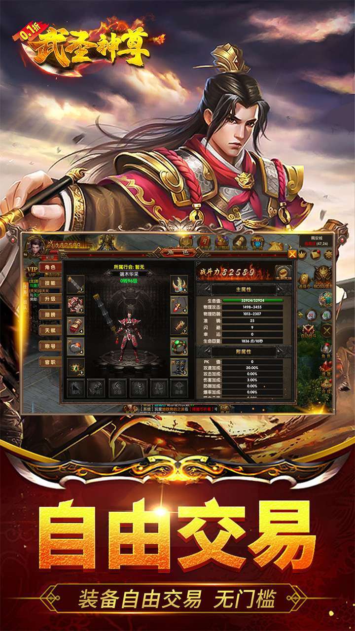 武圣神尊（0.1折）0