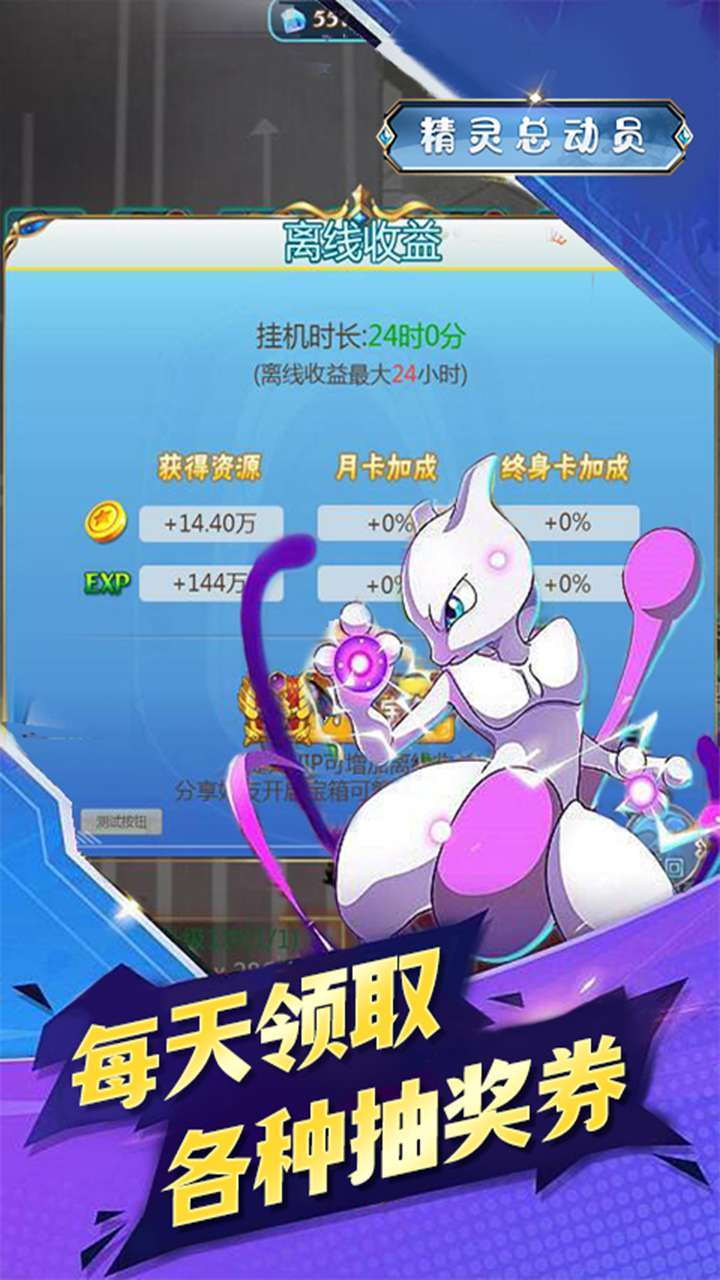 精灵总动员（0.1折mega进化）3