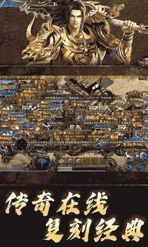 屠龙圣域官方版1