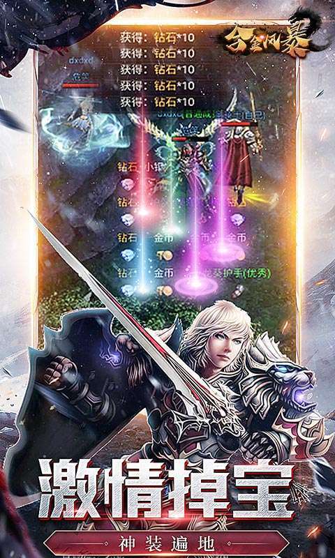 合金风暴2