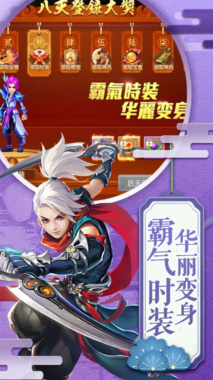 六界飞仙（高返送充值）2