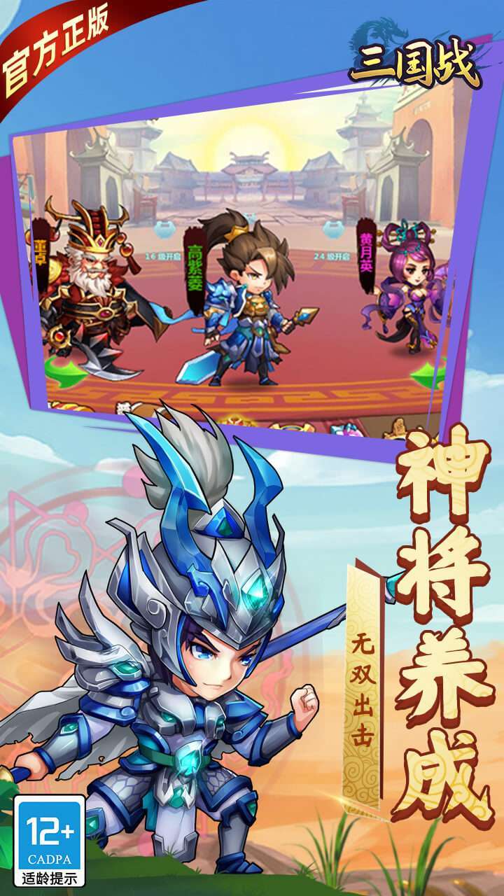 三国战（天天领红包）0