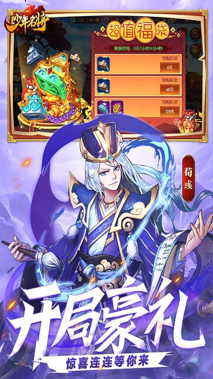 少年名将（高返福利版）1