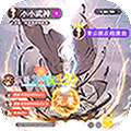 小小武神（送变异宠仙人套）H5