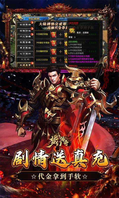 梦幻传奇(千年沉默福利版)2