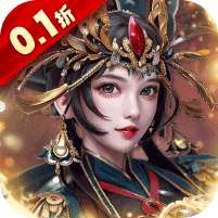 天天有喜2(0.1折送红颜高升)