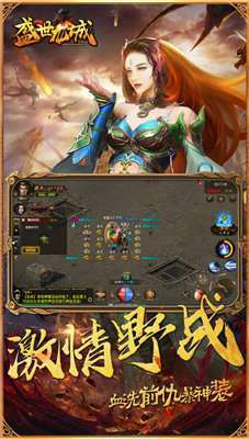 盛世龙城之新世界0