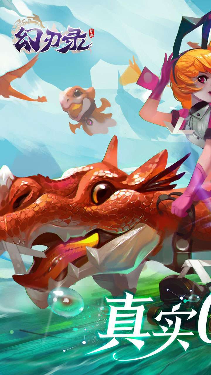 幻刃录（0.1折无限充）0