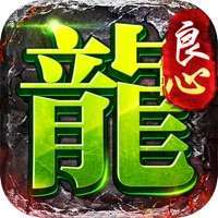 996良心传奇