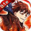 运动斗士（0.1折无限充）H5