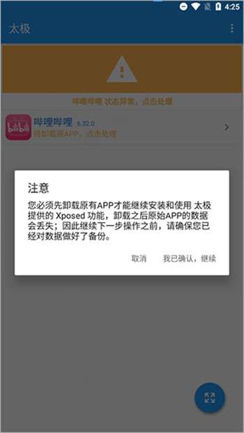 哔哩哔哩漫游版1