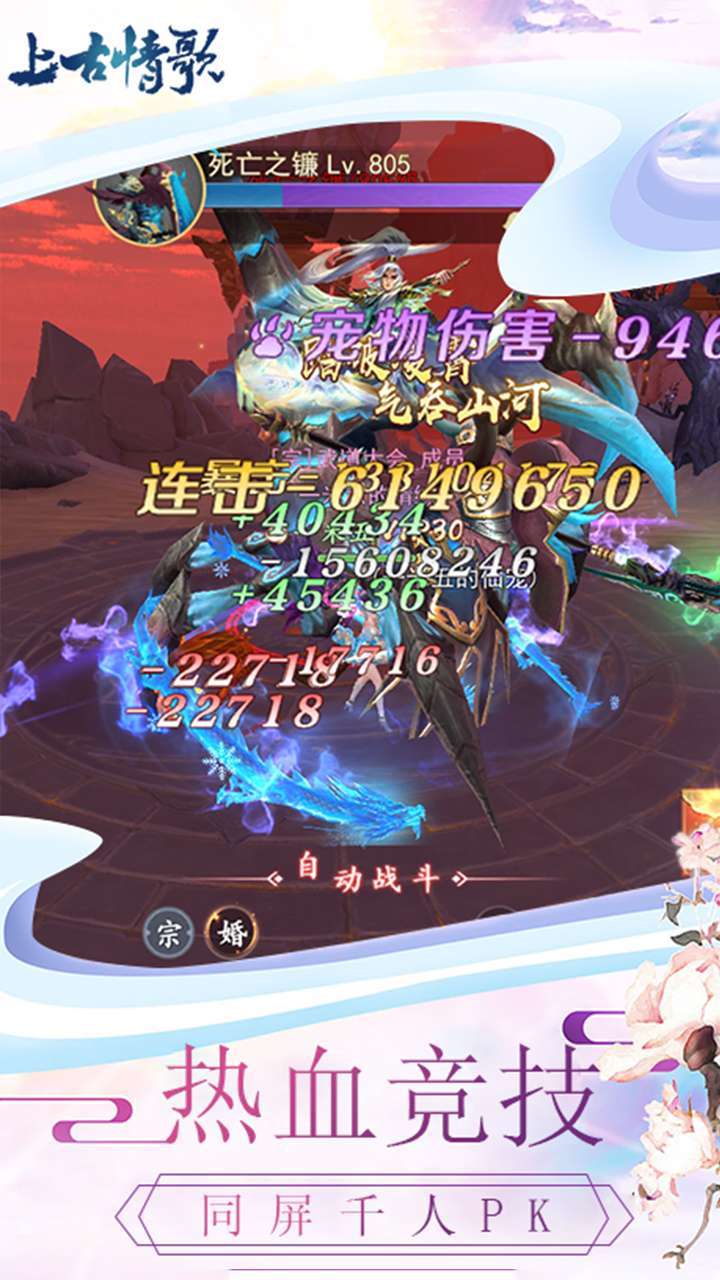 上古情歌(开局送4幻化）1