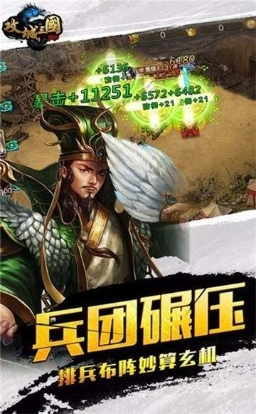 攻城三国(删档内测)4