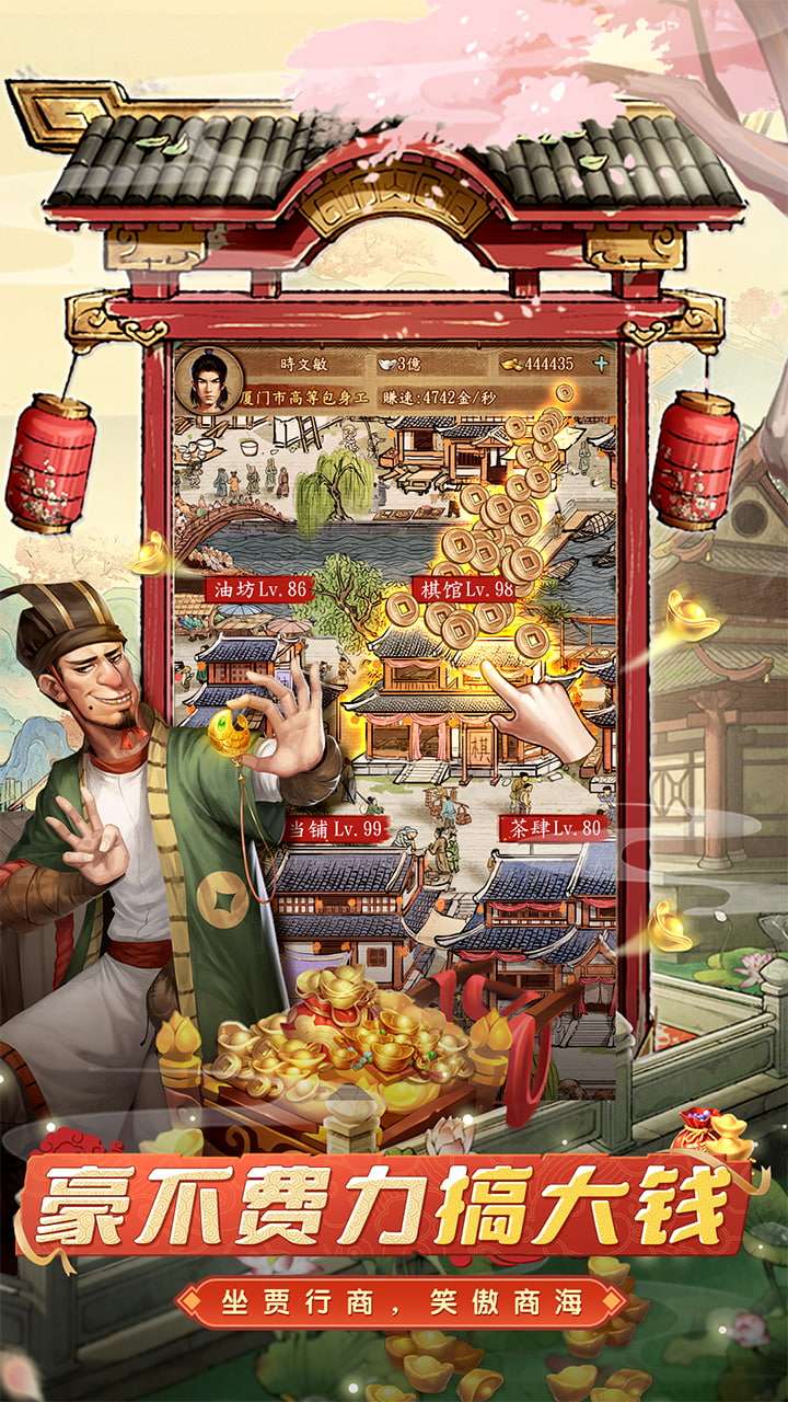 大当家之路（0.1折）2