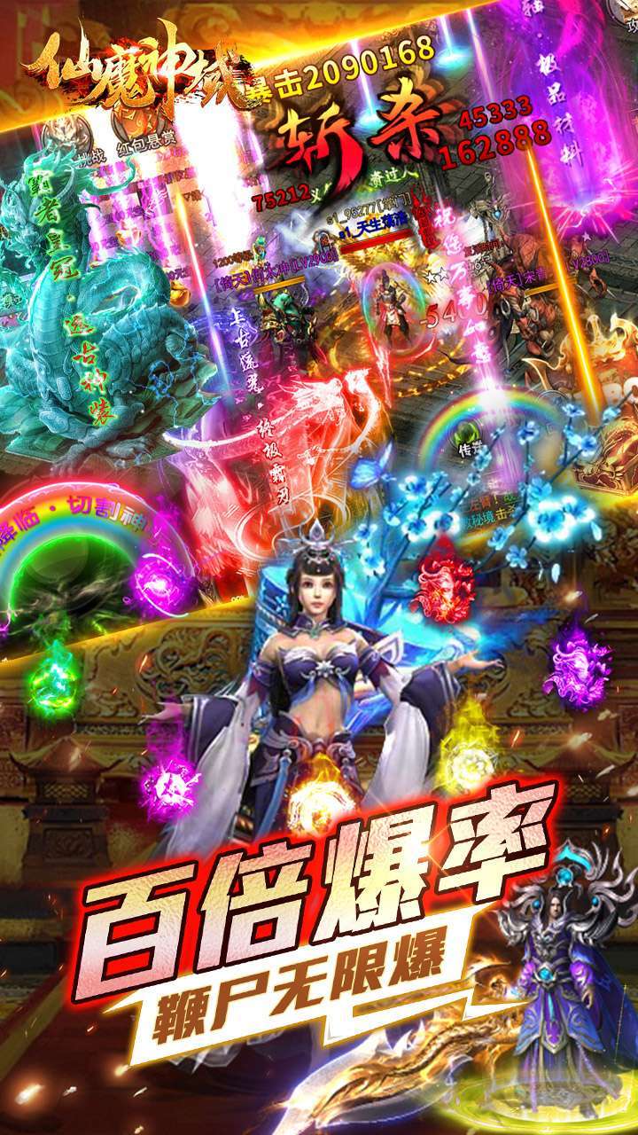 仙魔神域（BT-异火吸怪版）3