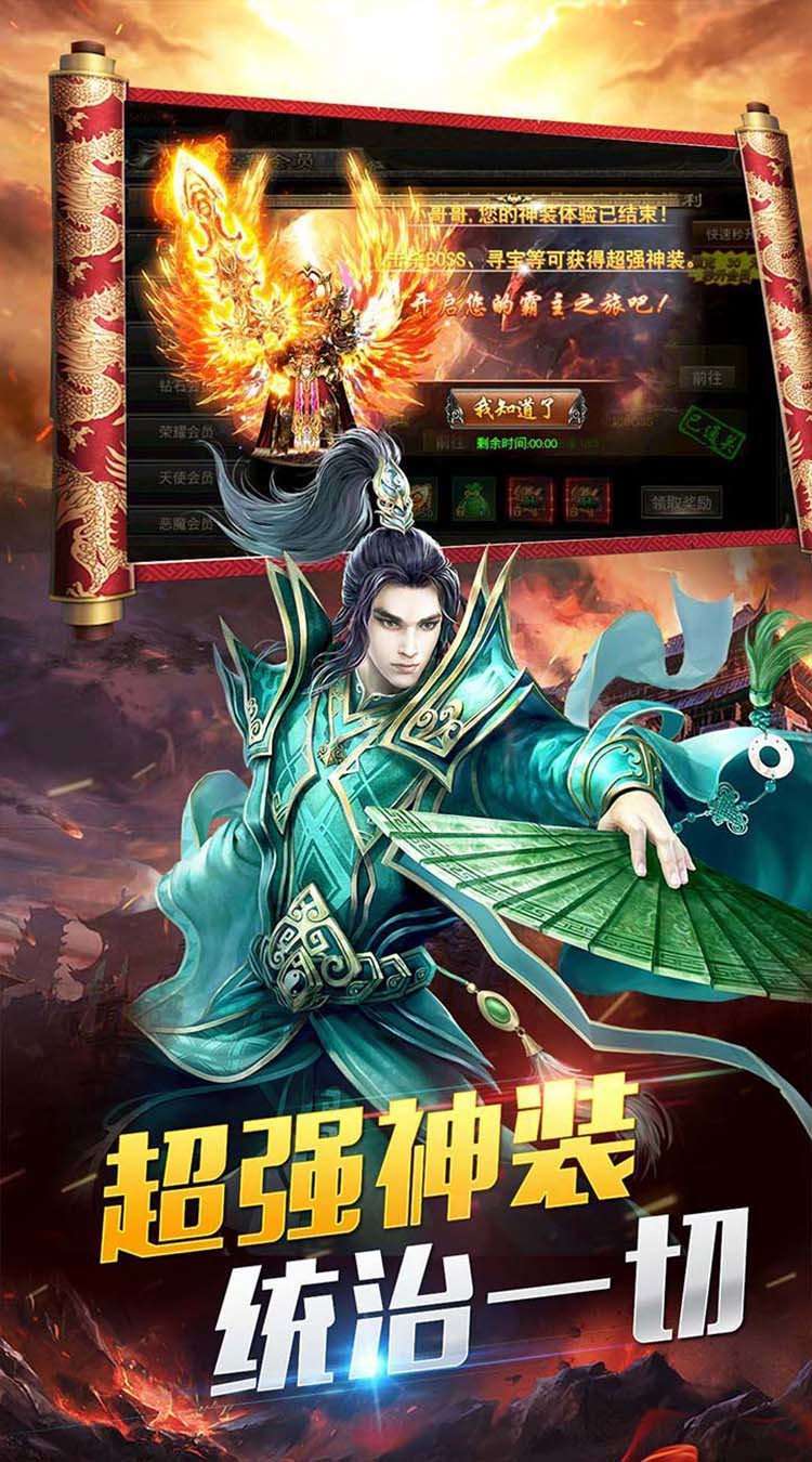 寻梦传奇3