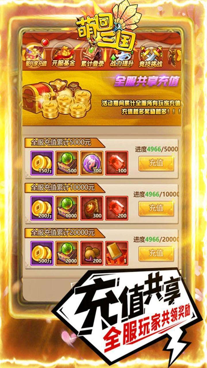 萌回三国（送万元充值卡）-BT3