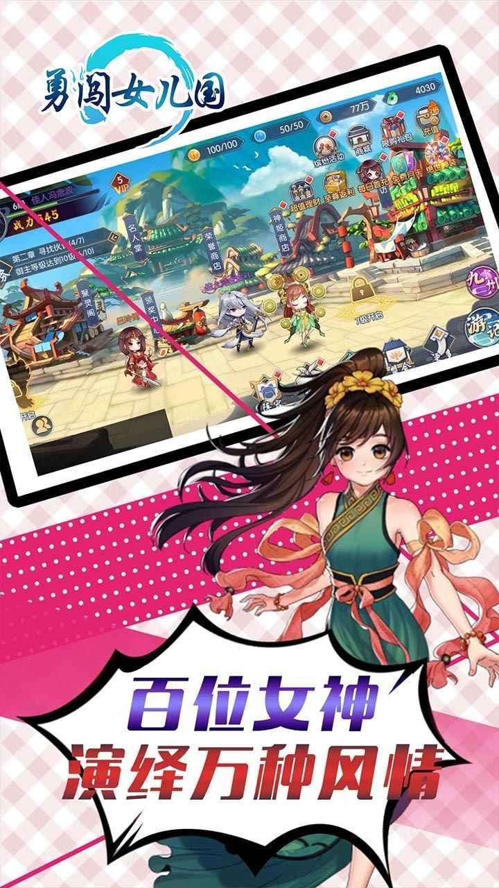 勇闯女儿国(特惠买断特权)0